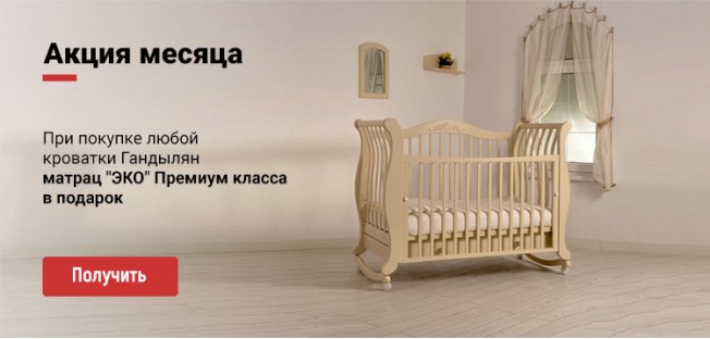 Магазин Детской Мебели Скидки