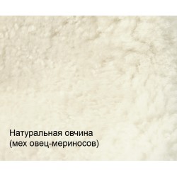 Зимний мешок из овчины Teutonia Lambskin 2015