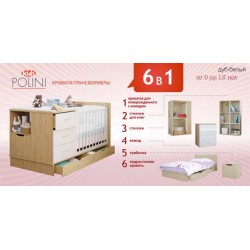 Детская кровать трансформер 6в1 Polini Classic
